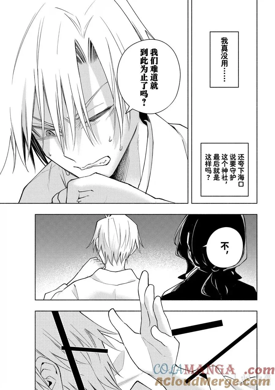 167 镜中岁末 其十五 第17页