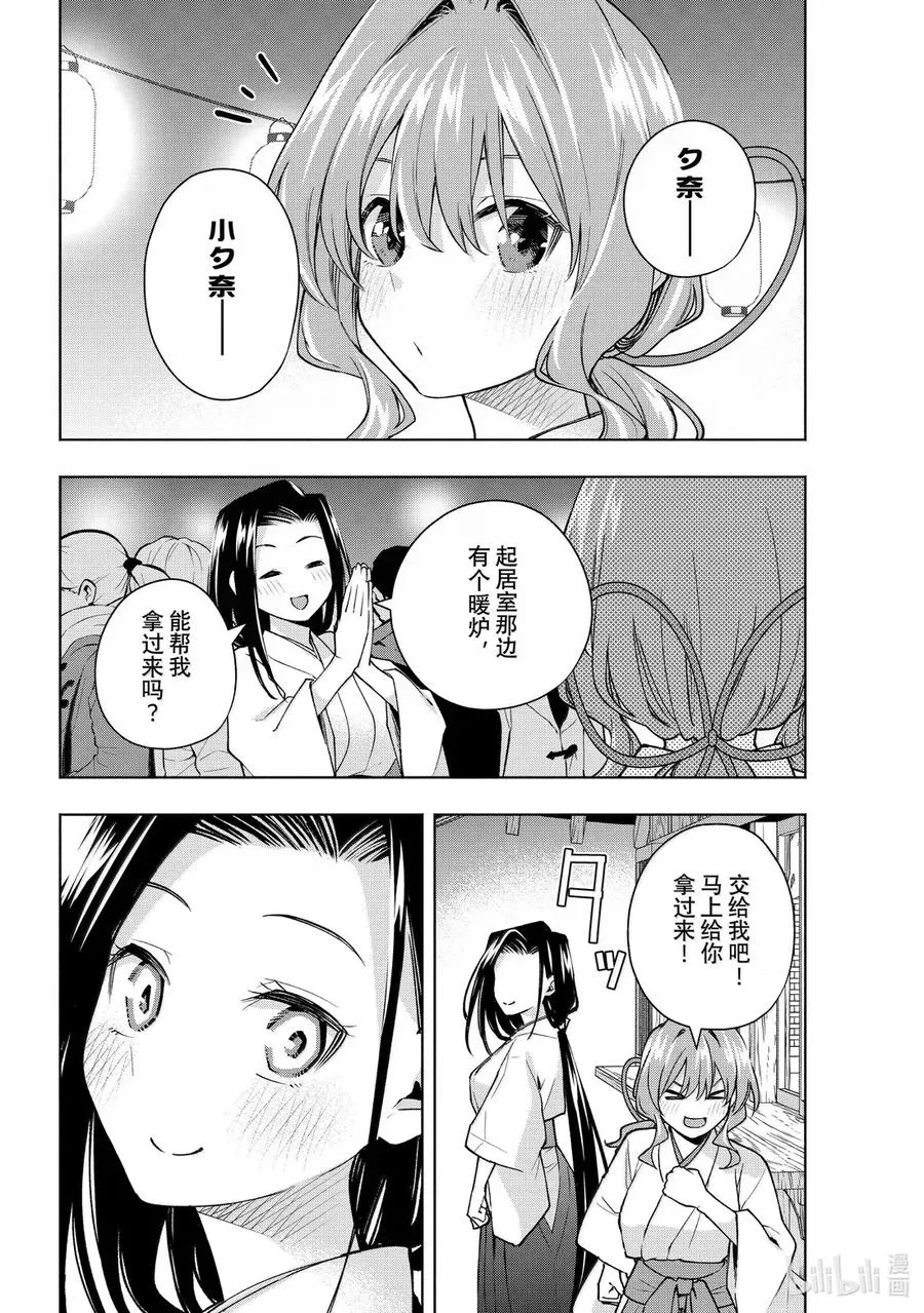 168 镜中岁末 其十六 第2页