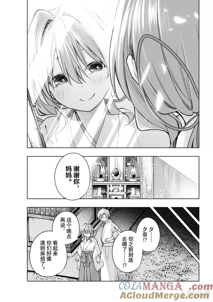 168 镜中岁末 其十六 第5页