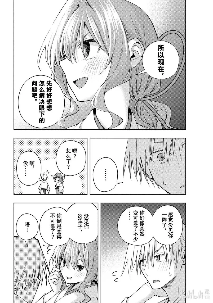 168 镜中岁末 其十六 第6页