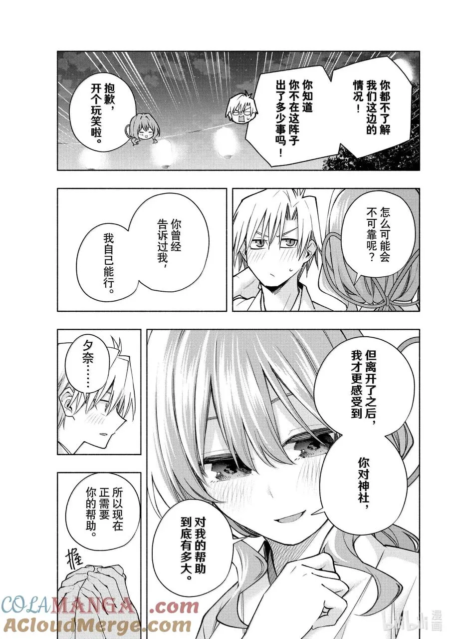 168 镜中岁末 其十六 第7页