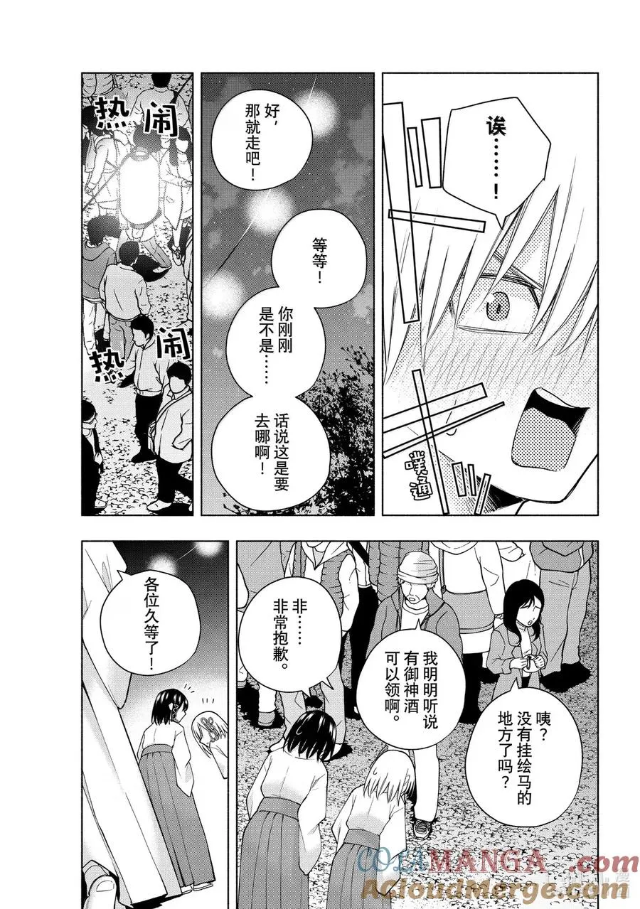 168 镜中岁末 其十六 第9页