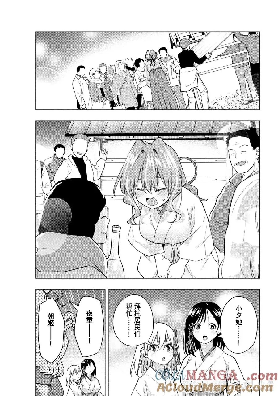 168 镜中岁末 其十六 第11页