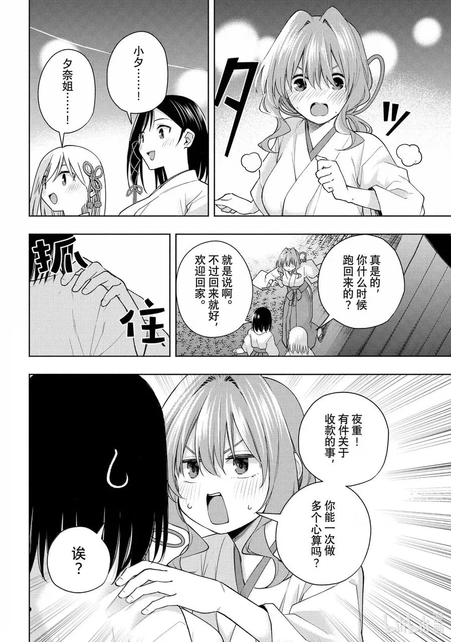 168 镜中岁末 其十六 第12页