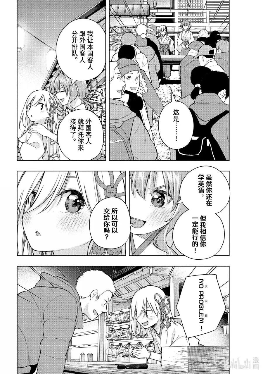 168 镜中岁末 其十六 第14页