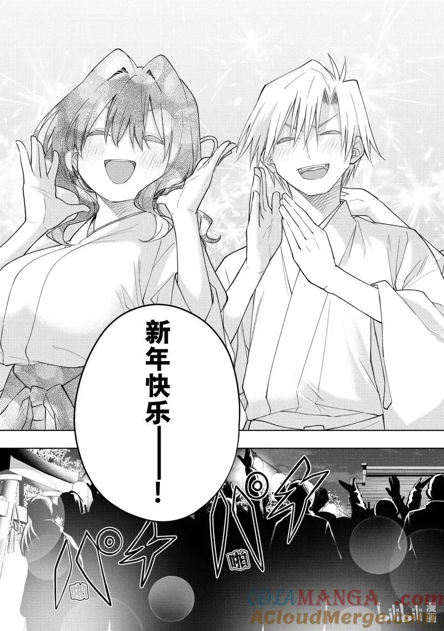 168 镜中岁末 其十六 第19页