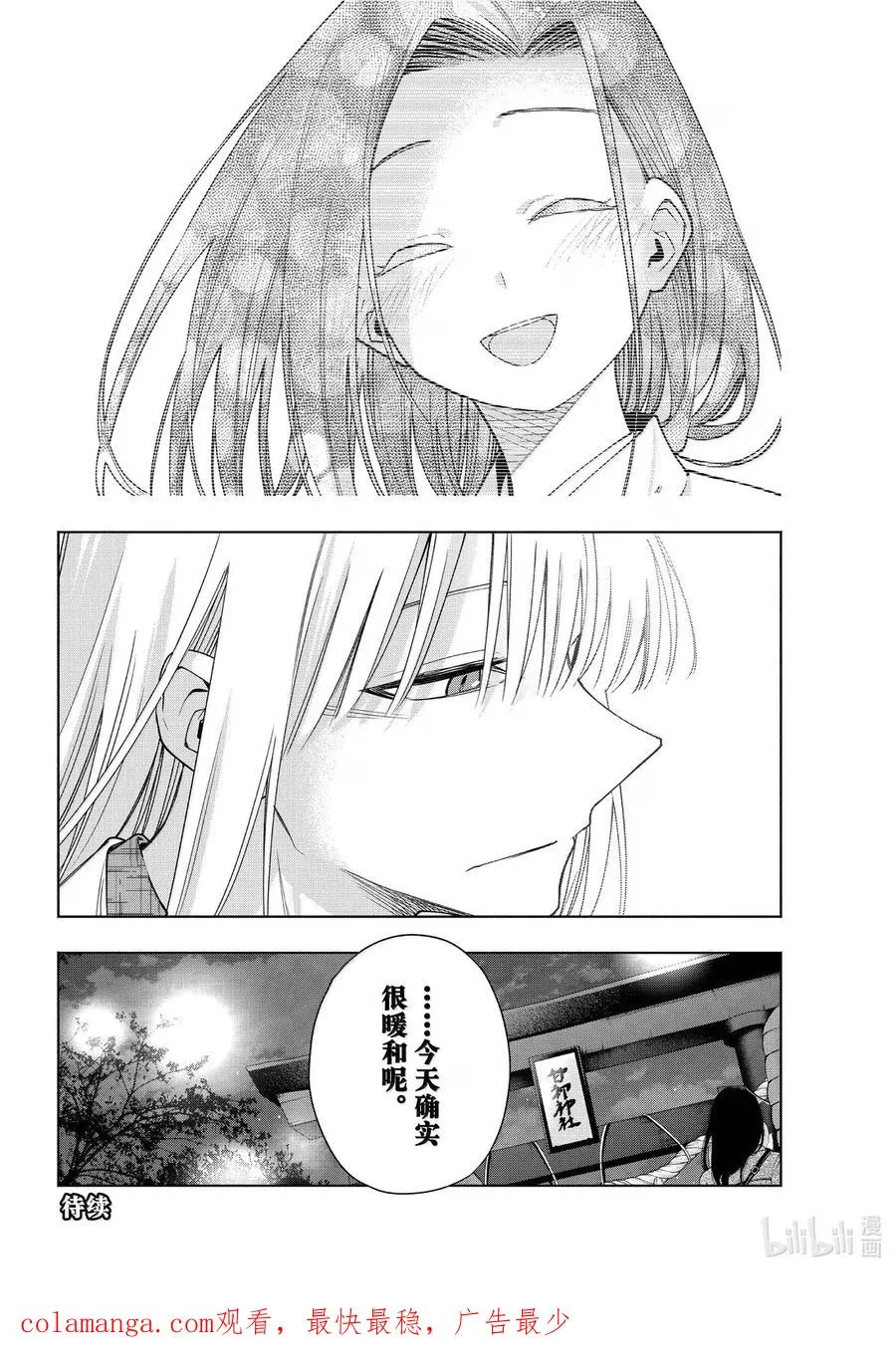 168 镜中岁末 其十六 第20页