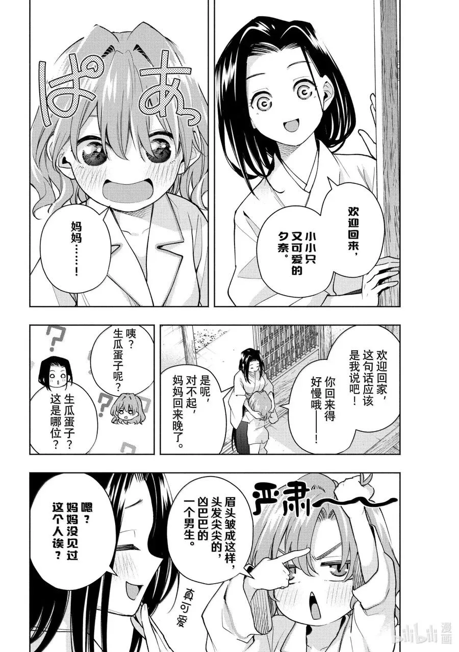 169 镜中岁末 其十七 第2页