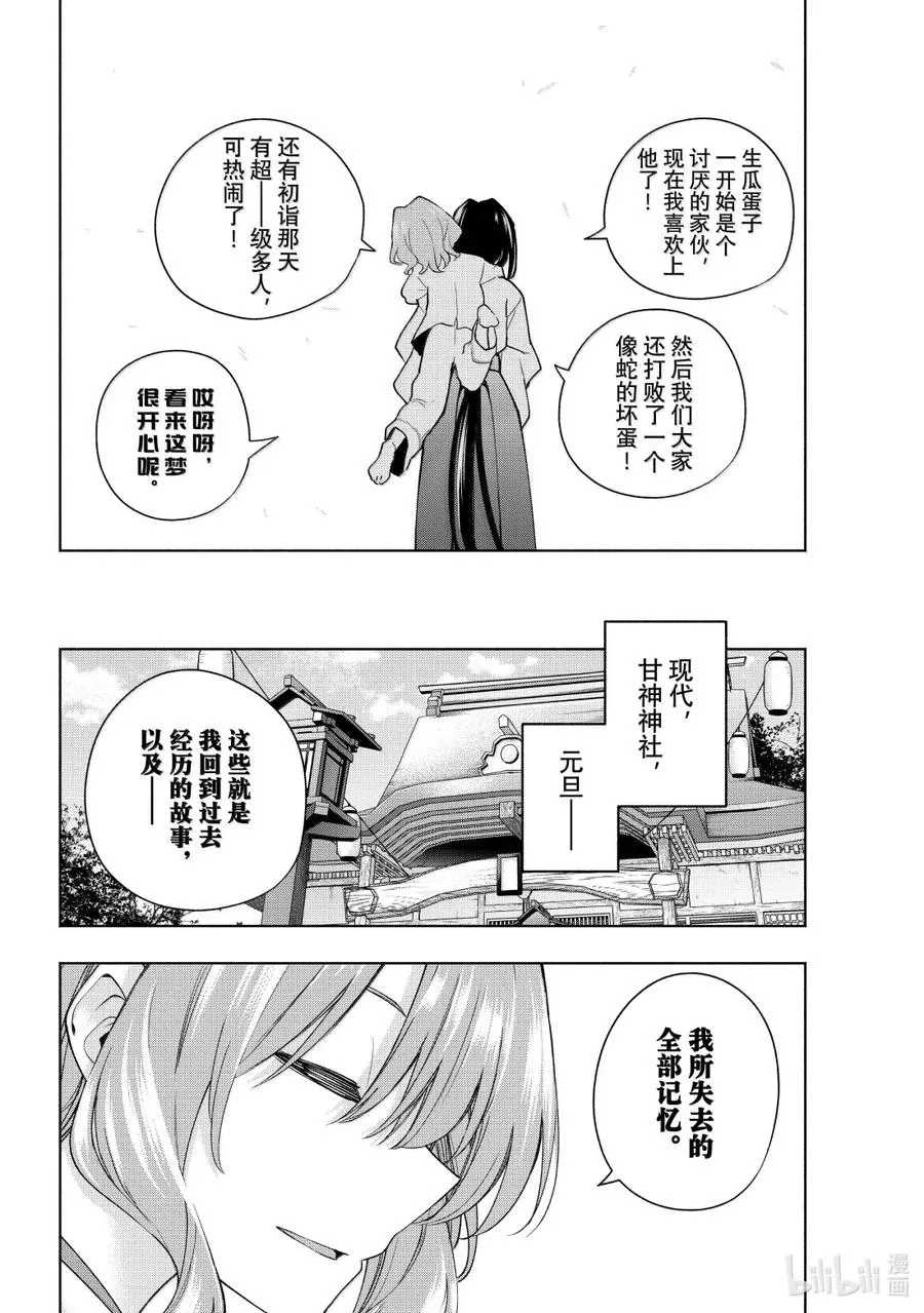 169 镜中岁末 其十七 第4页