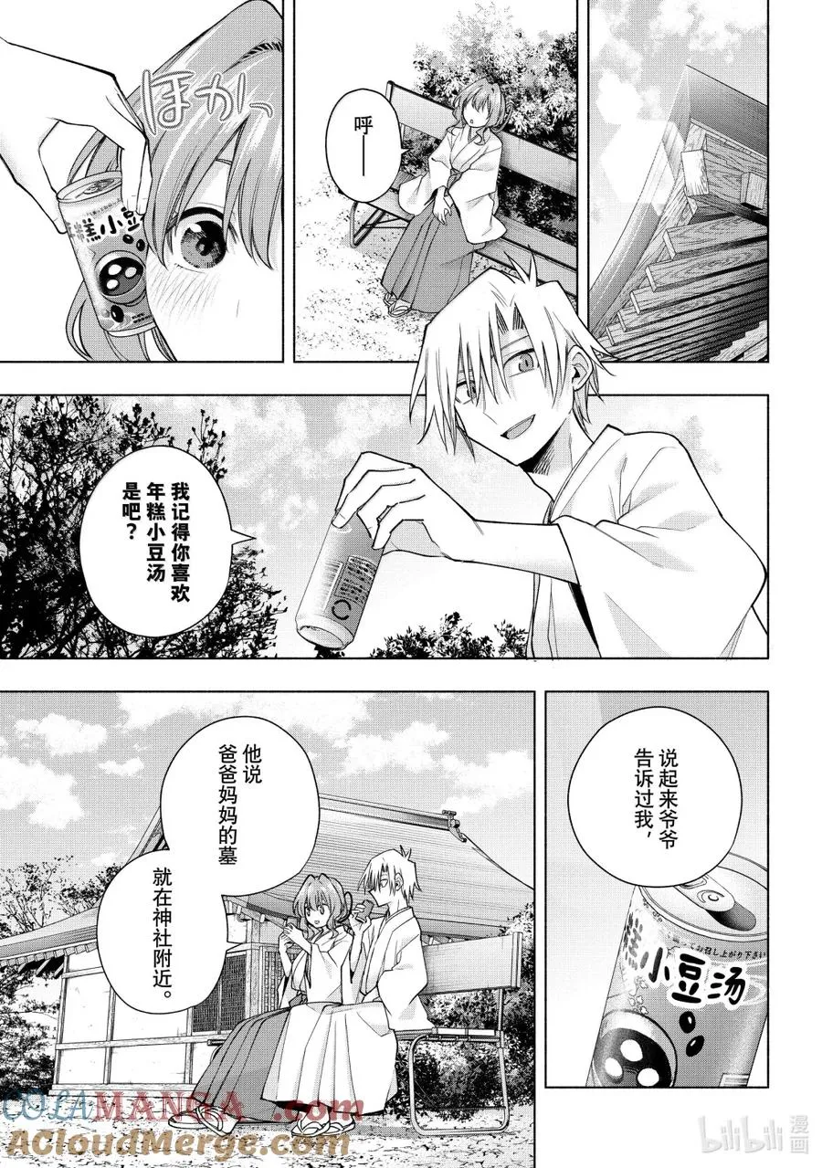 169 镜中岁末 其十七 第7页
