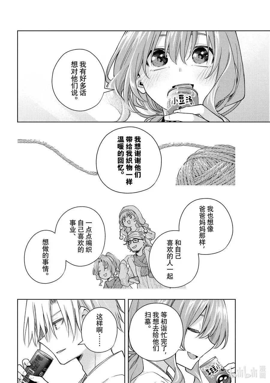 169 镜中岁末 其十七 第8页