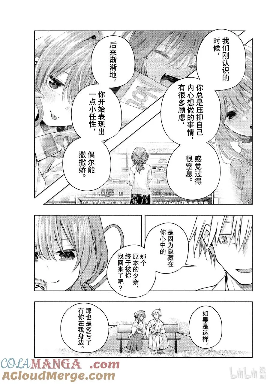 169 镜中岁末 其十七 第13页