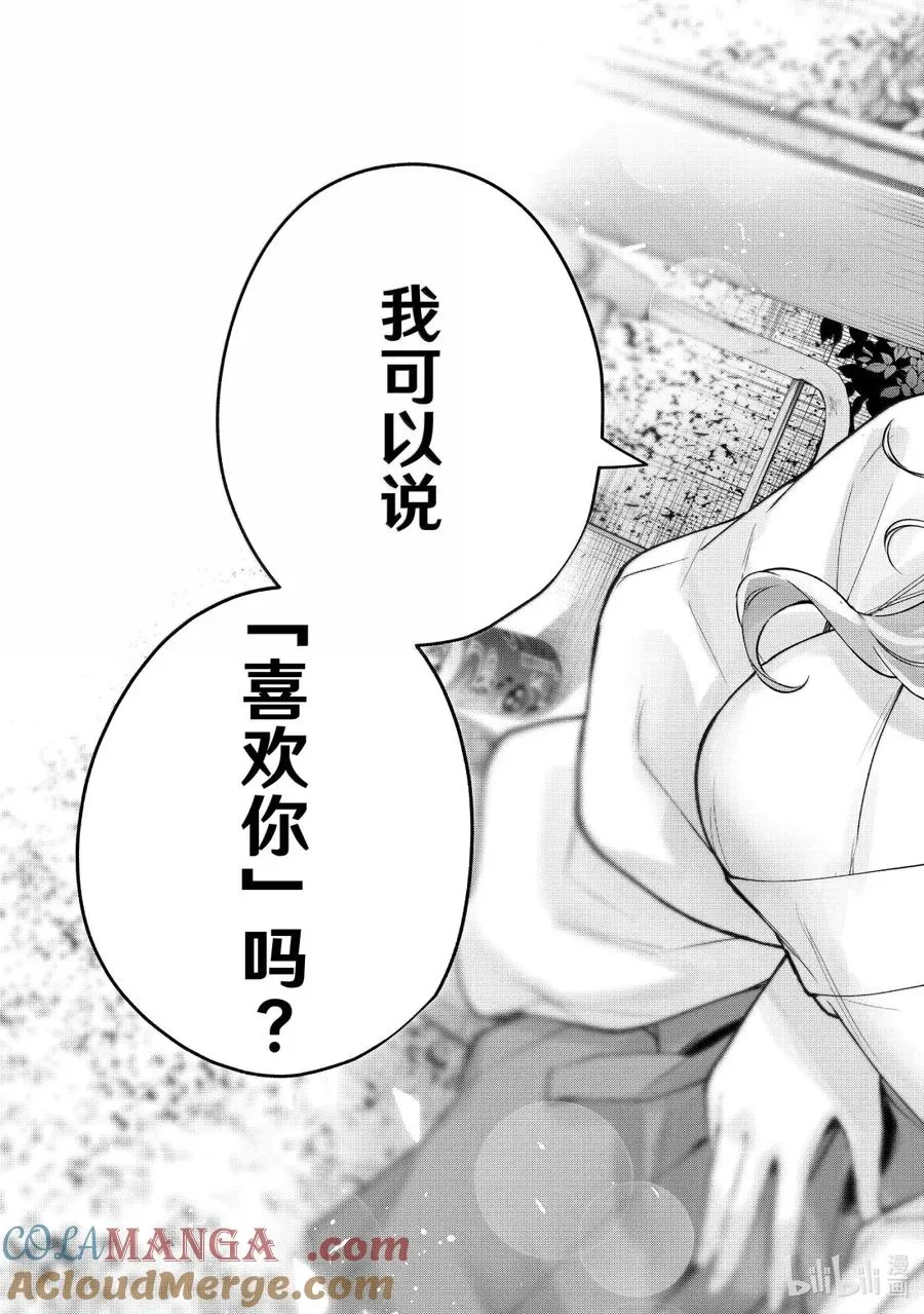 169 镜中岁末 其十七 第19页