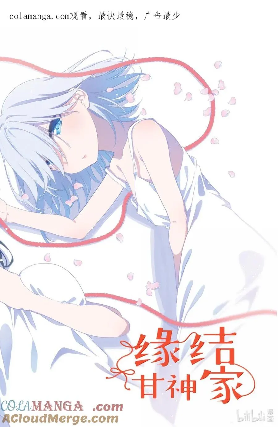 173 浅池现睡莲 第1页