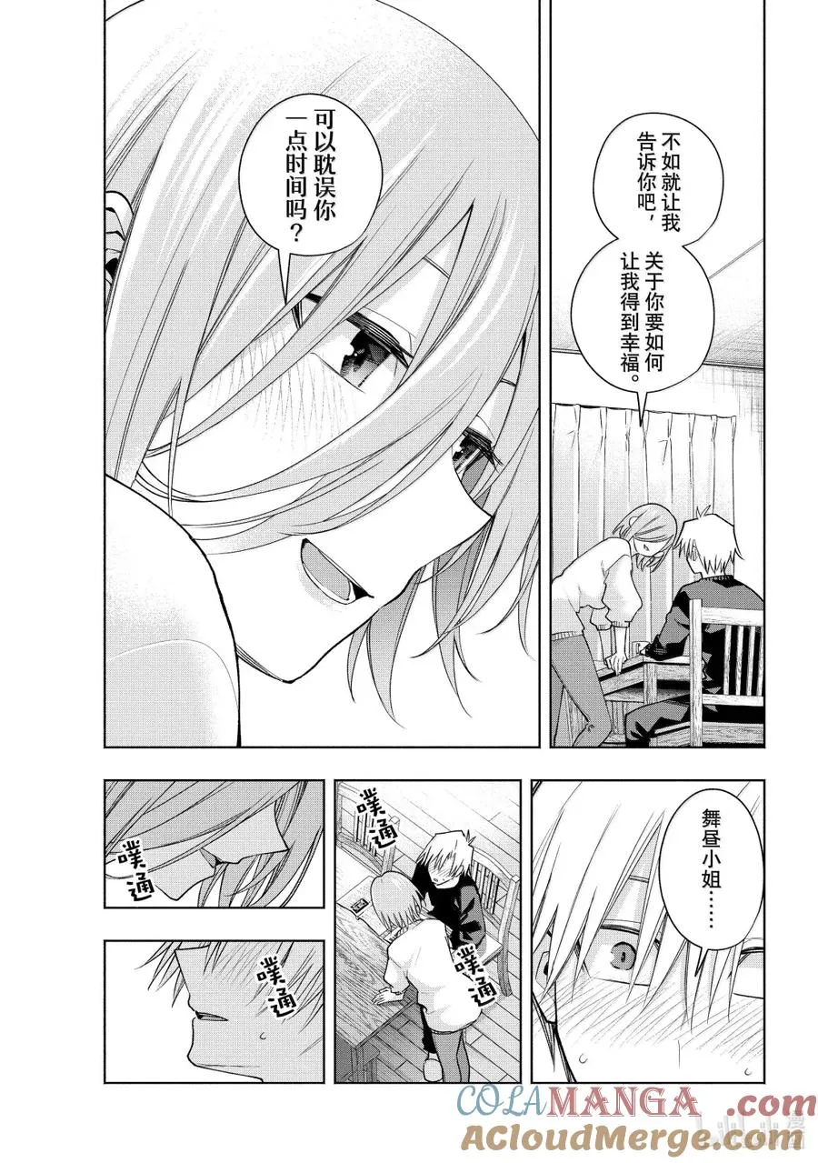 173 浅池现睡莲 第3页