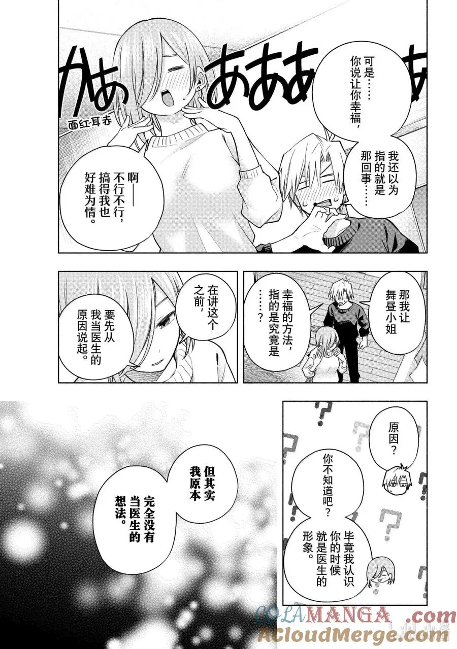 173 浅池现睡莲 第5页