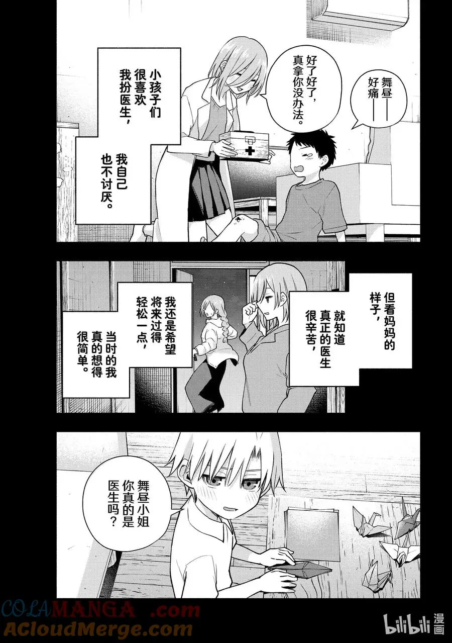 173 浅池现睡莲 第7页