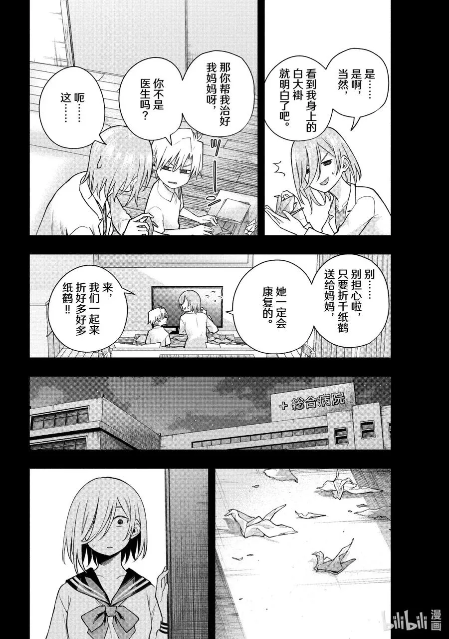 173 浅池现睡莲 第8页