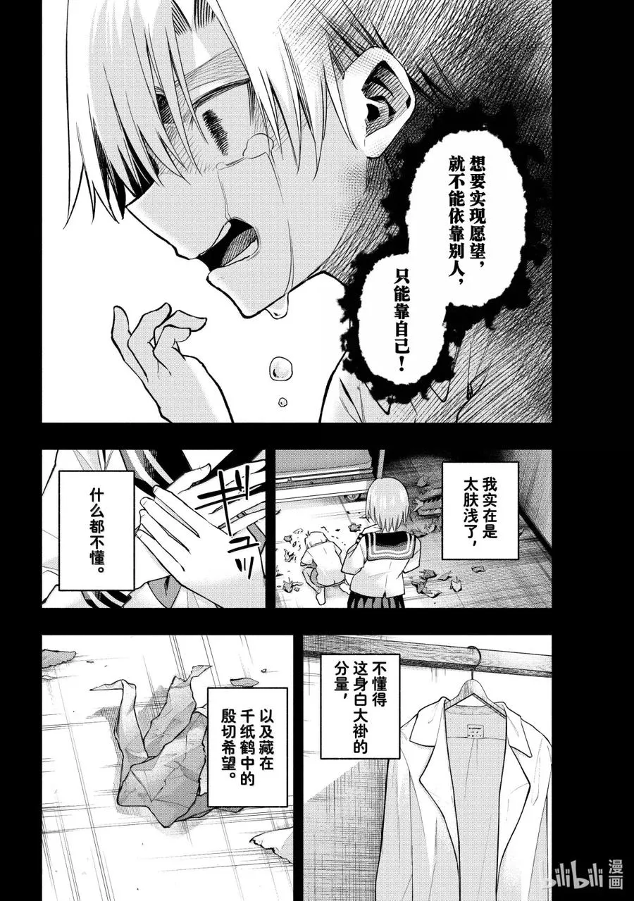 173 浅池现睡莲 第10页