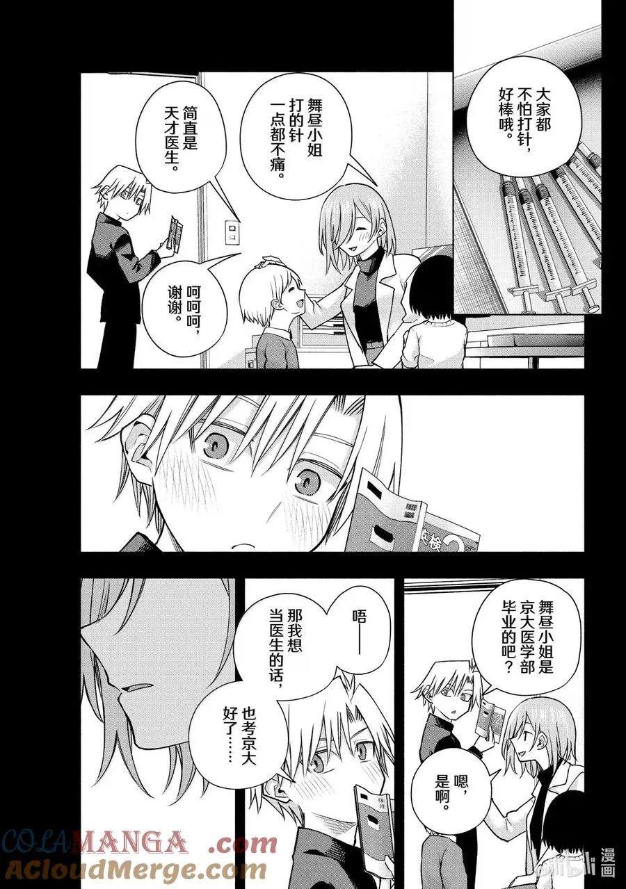 173 浅池现睡莲 第13页