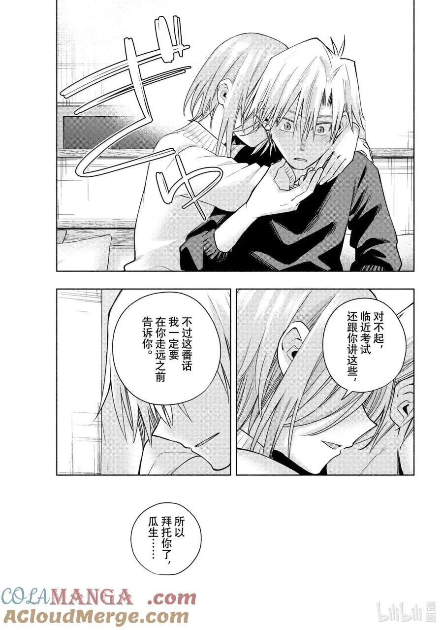 173 浅池现睡莲 第19页