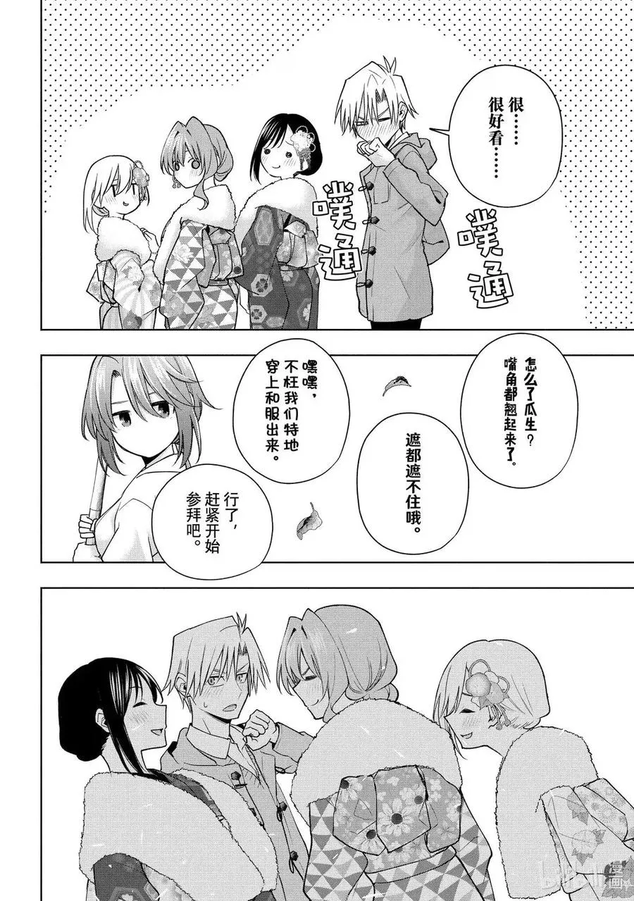 174 努力讨厌他 第6页
