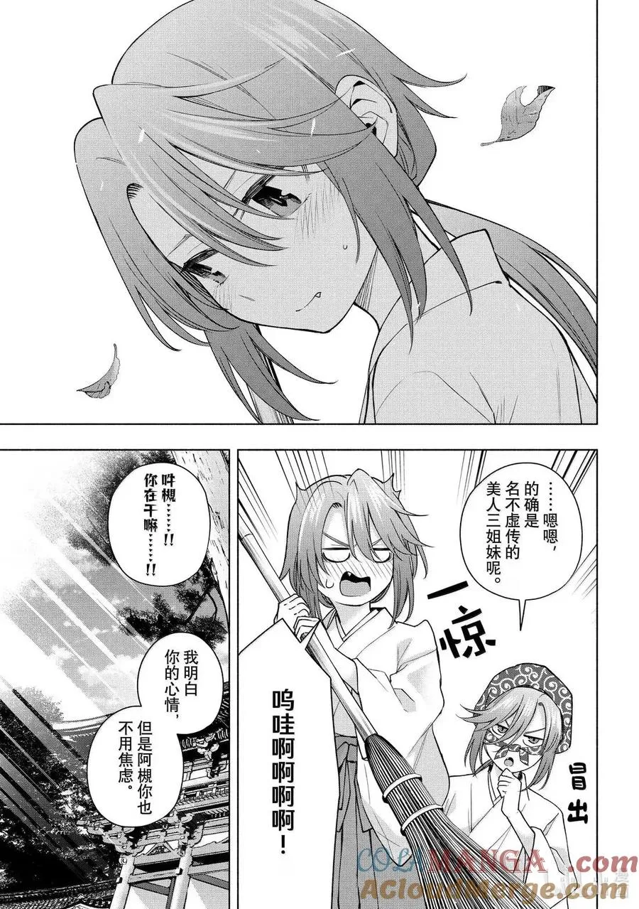 174 努力讨厌他 第7页