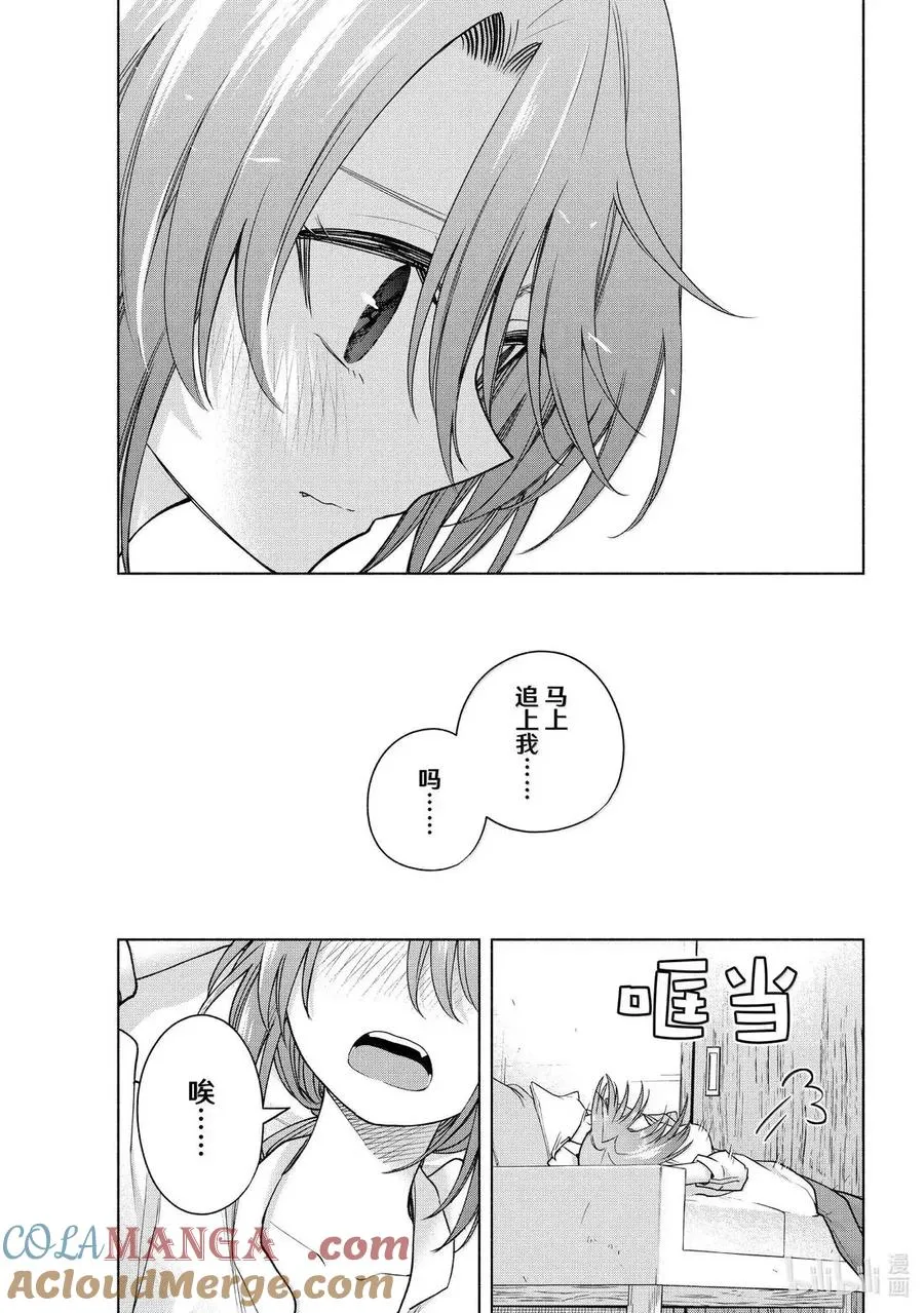 174 努力讨厌他 第17页