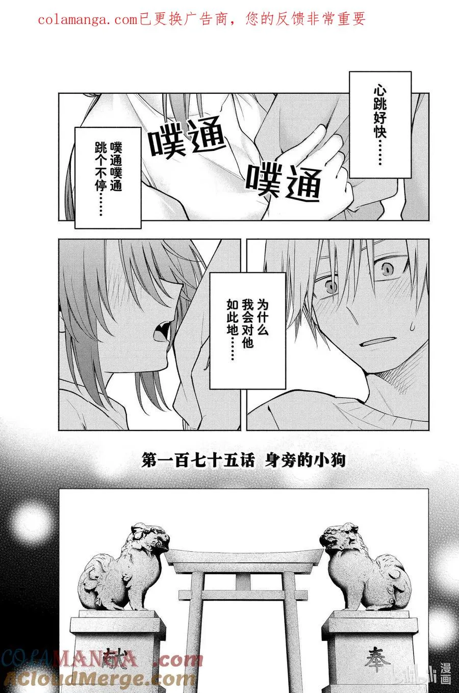 175 身旁的小狗 第1页