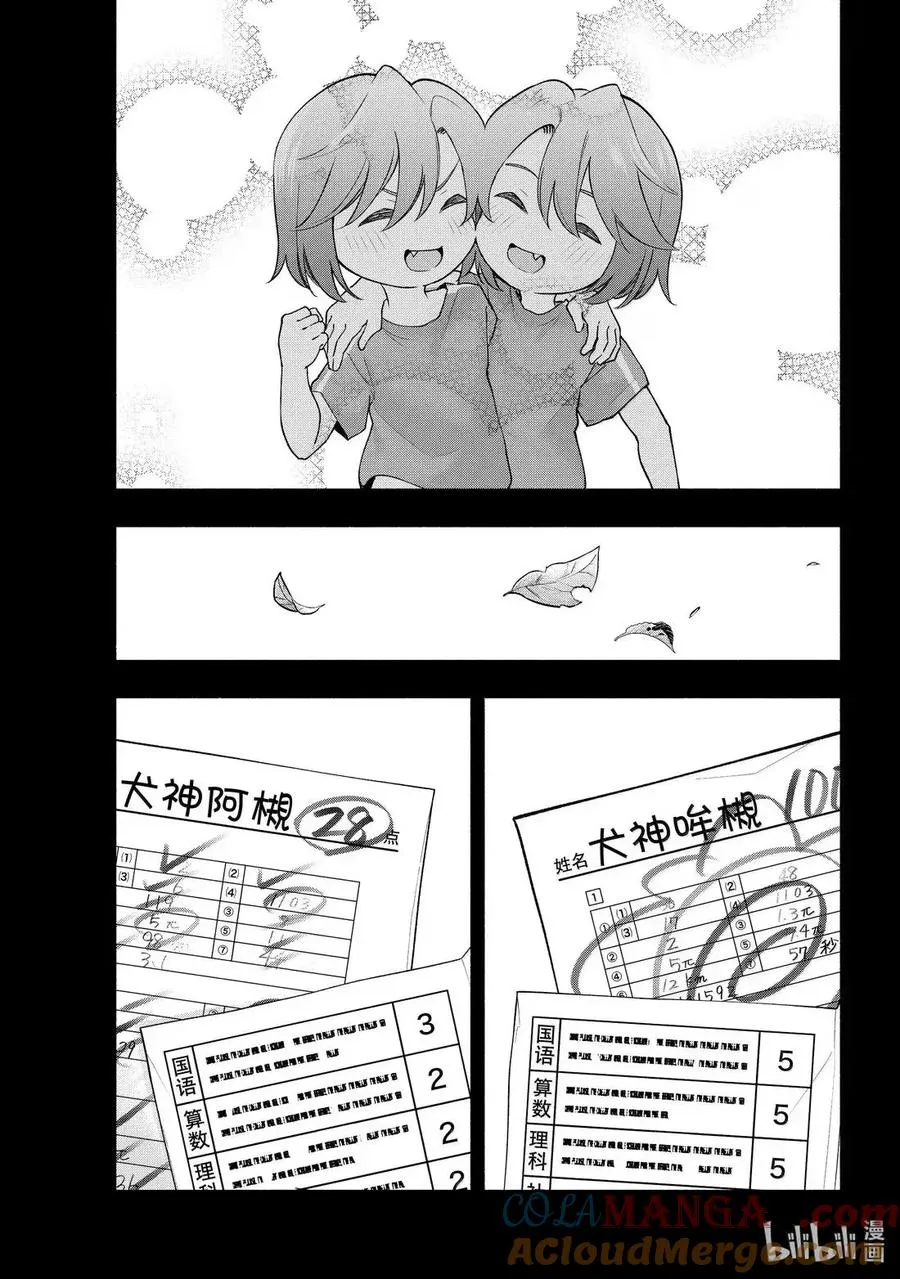 175 身旁的小狗 第3页