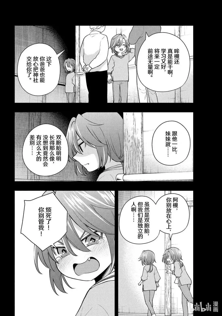 175 身旁的小狗 第4页