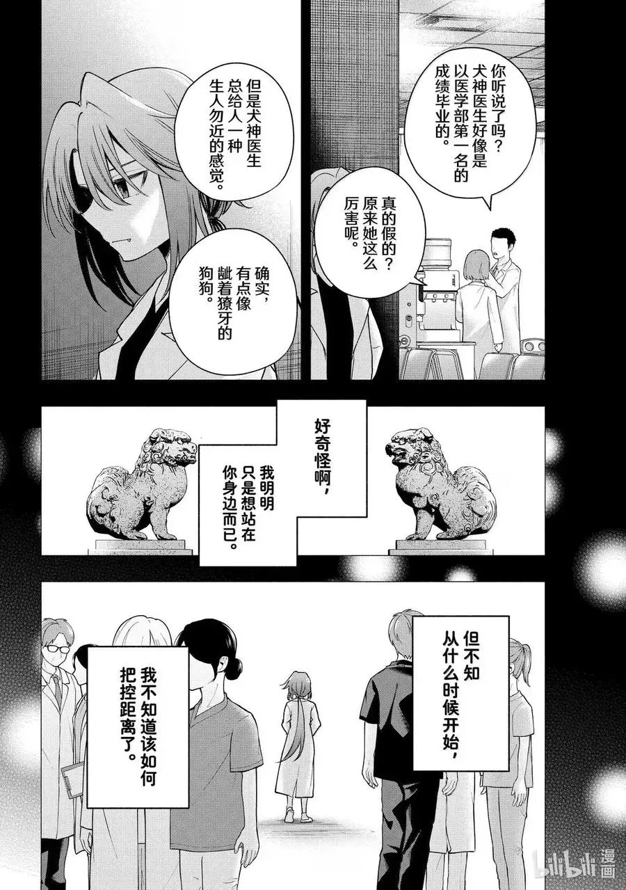 175 身旁的小狗 第6页