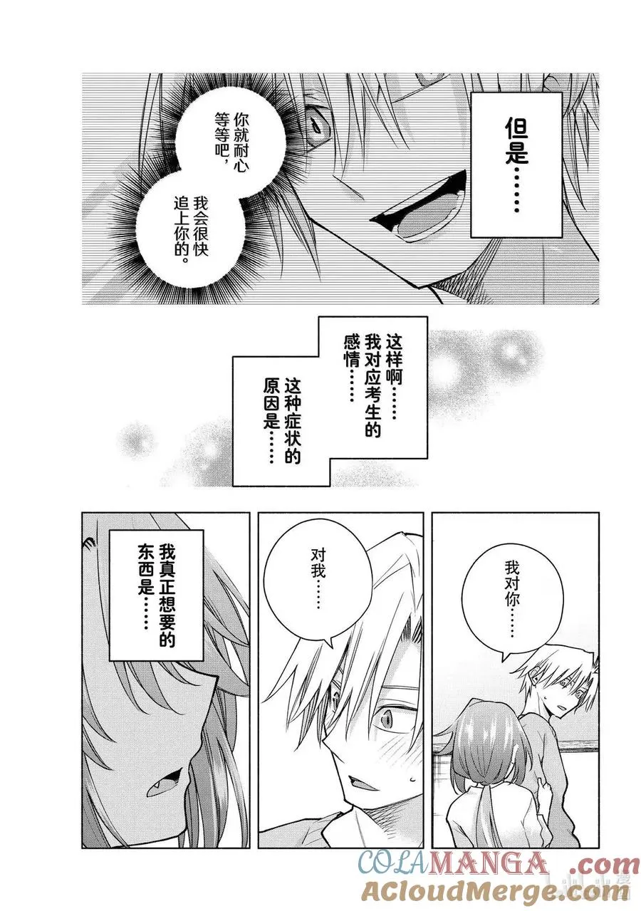 175 身旁的小狗 第7页