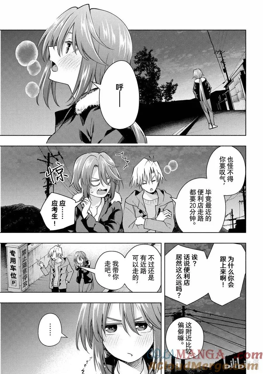 175 身旁的小狗 第9页