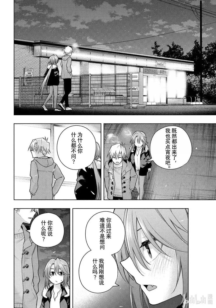 175 身旁的小狗 第10页