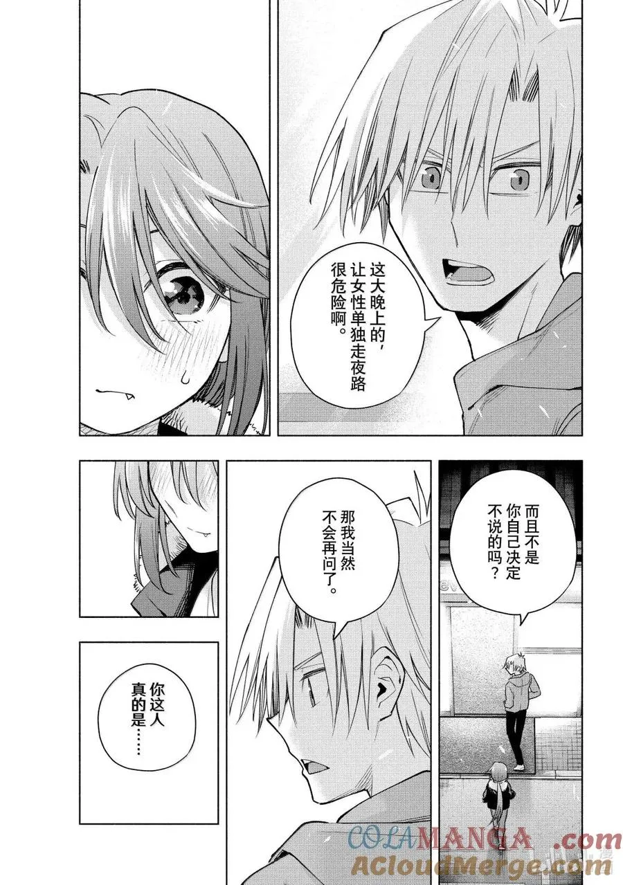 175 身旁的小狗 第11页