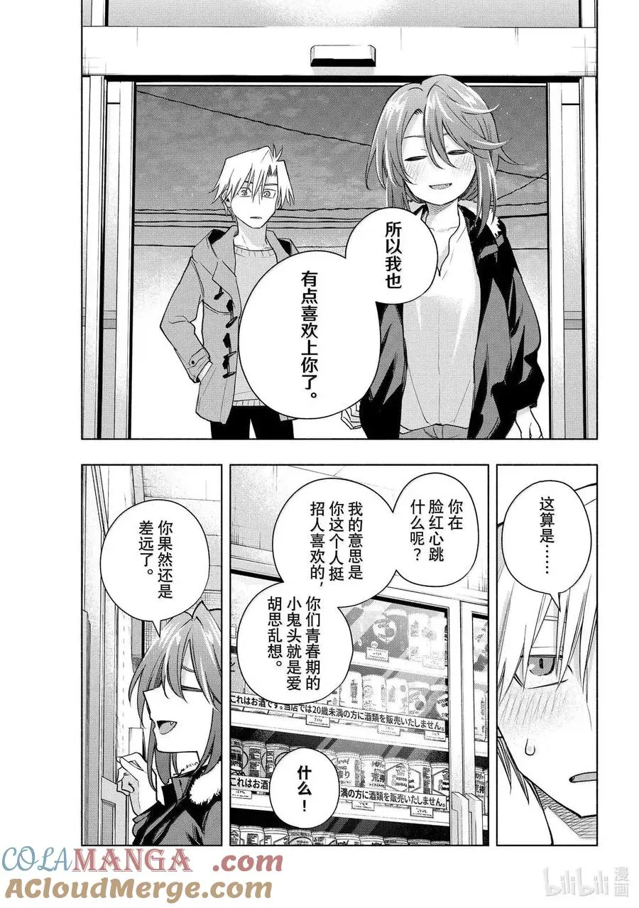 175 身旁的小狗 第13页