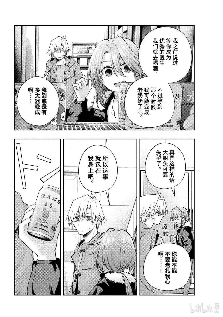 175 身旁的小狗 第14页