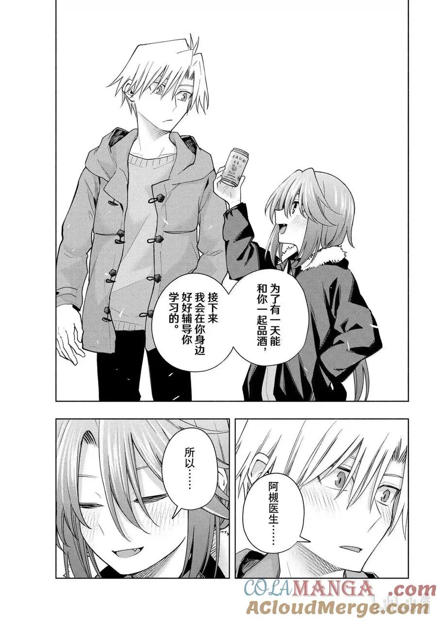 175 身旁的小狗 第15页