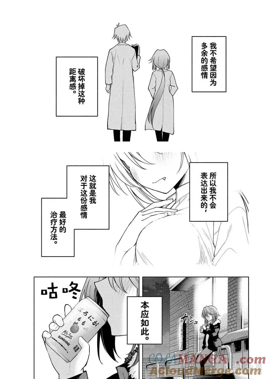 175 身旁的小狗 第17页