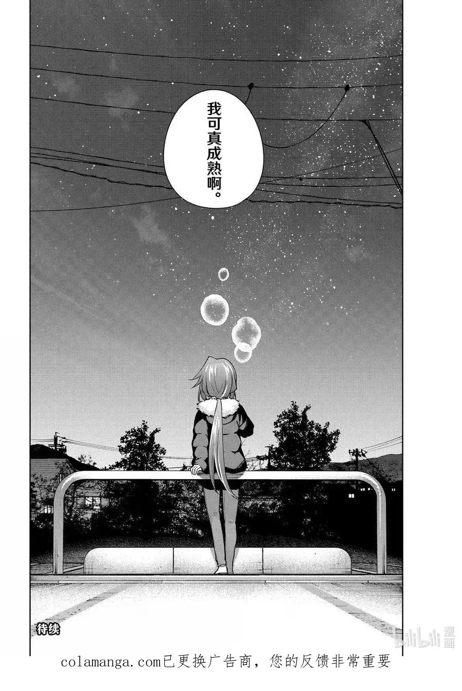 175 身旁的小狗 第20页