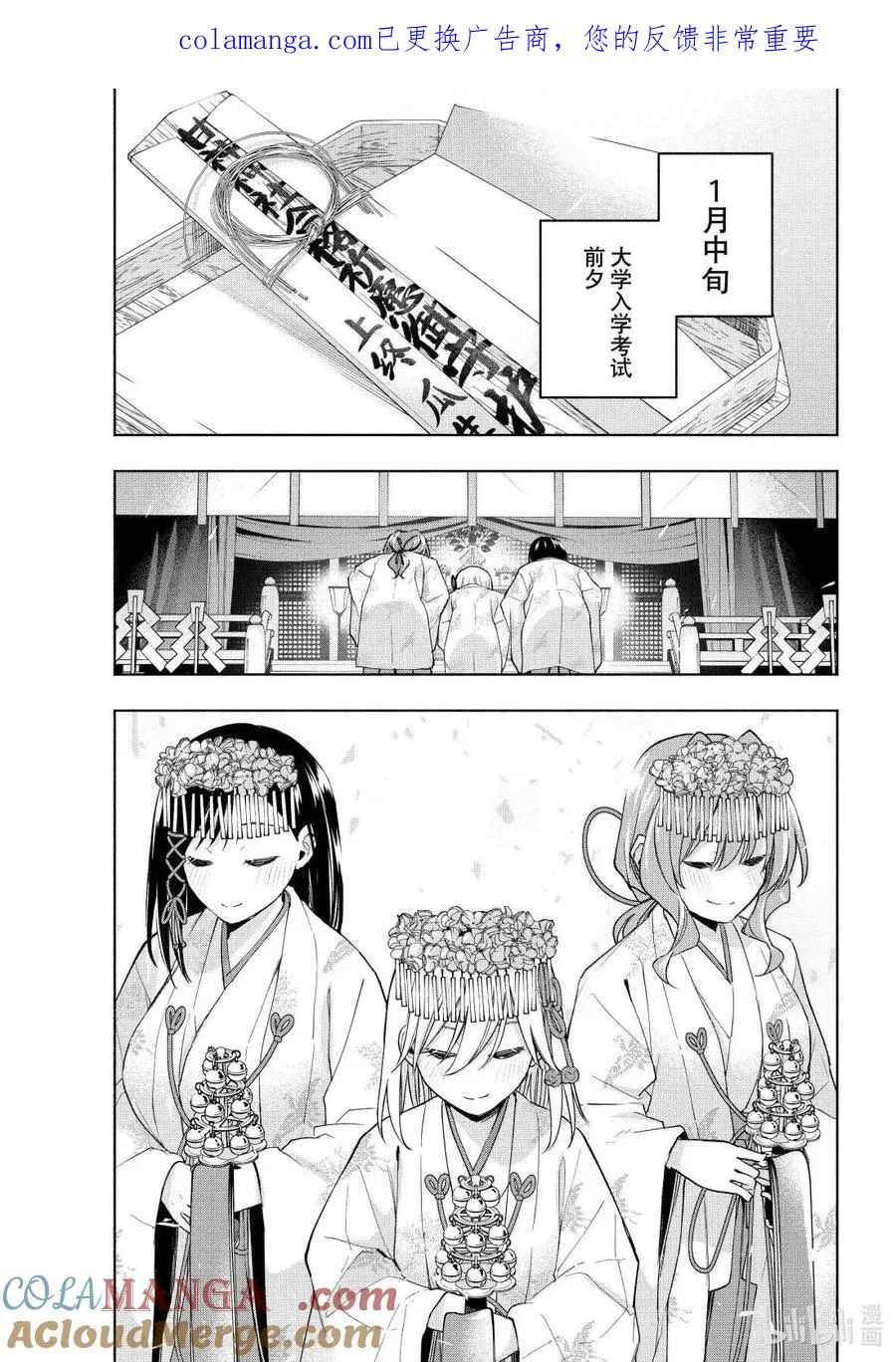 176 与天空结缘的方法 序 第1页