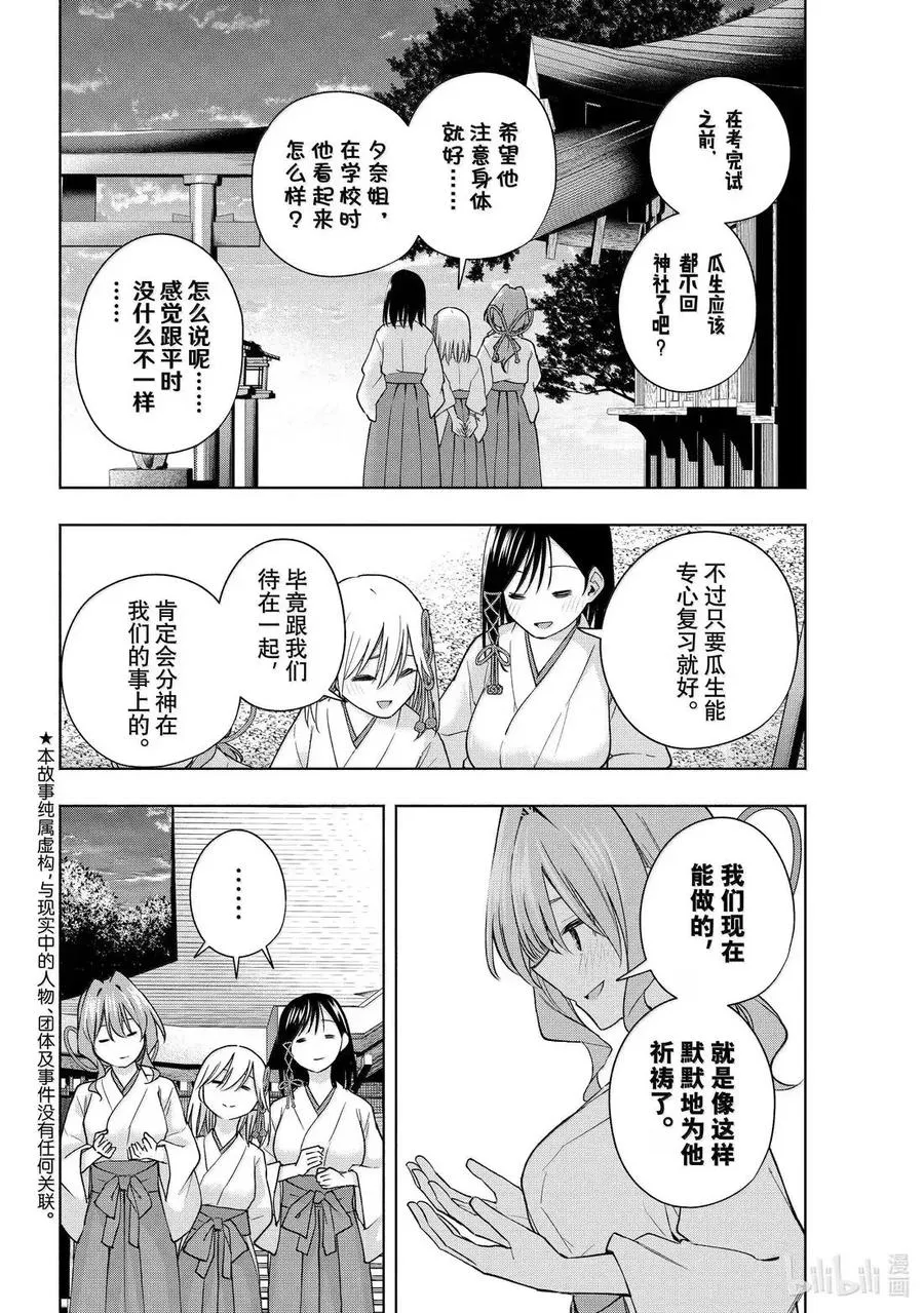 176 与天空结缘的方法 序 第2页