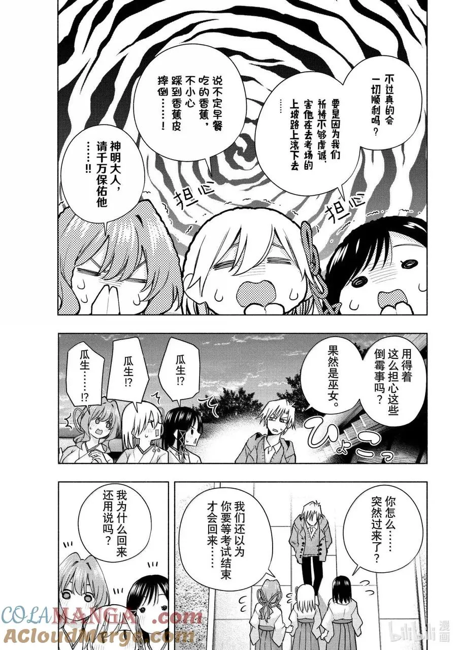 176 与天空结缘的方法 序 第3页