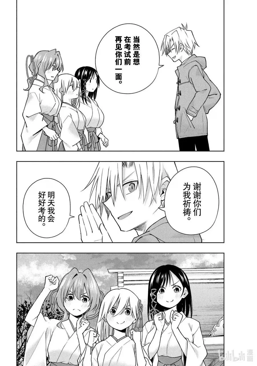 176 与天空结缘的方法 序 第4页