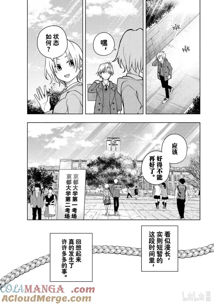 176 与天空结缘的方法 序 第5页