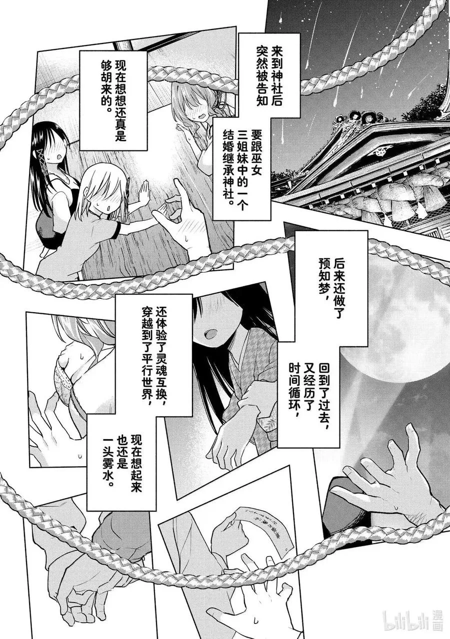 176 与天空结缘的方法 序 第6页