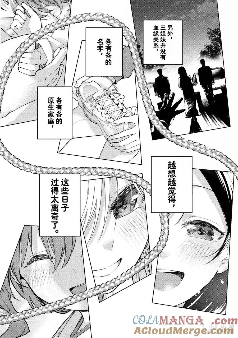 176 与天空结缘的方法 序 第7页