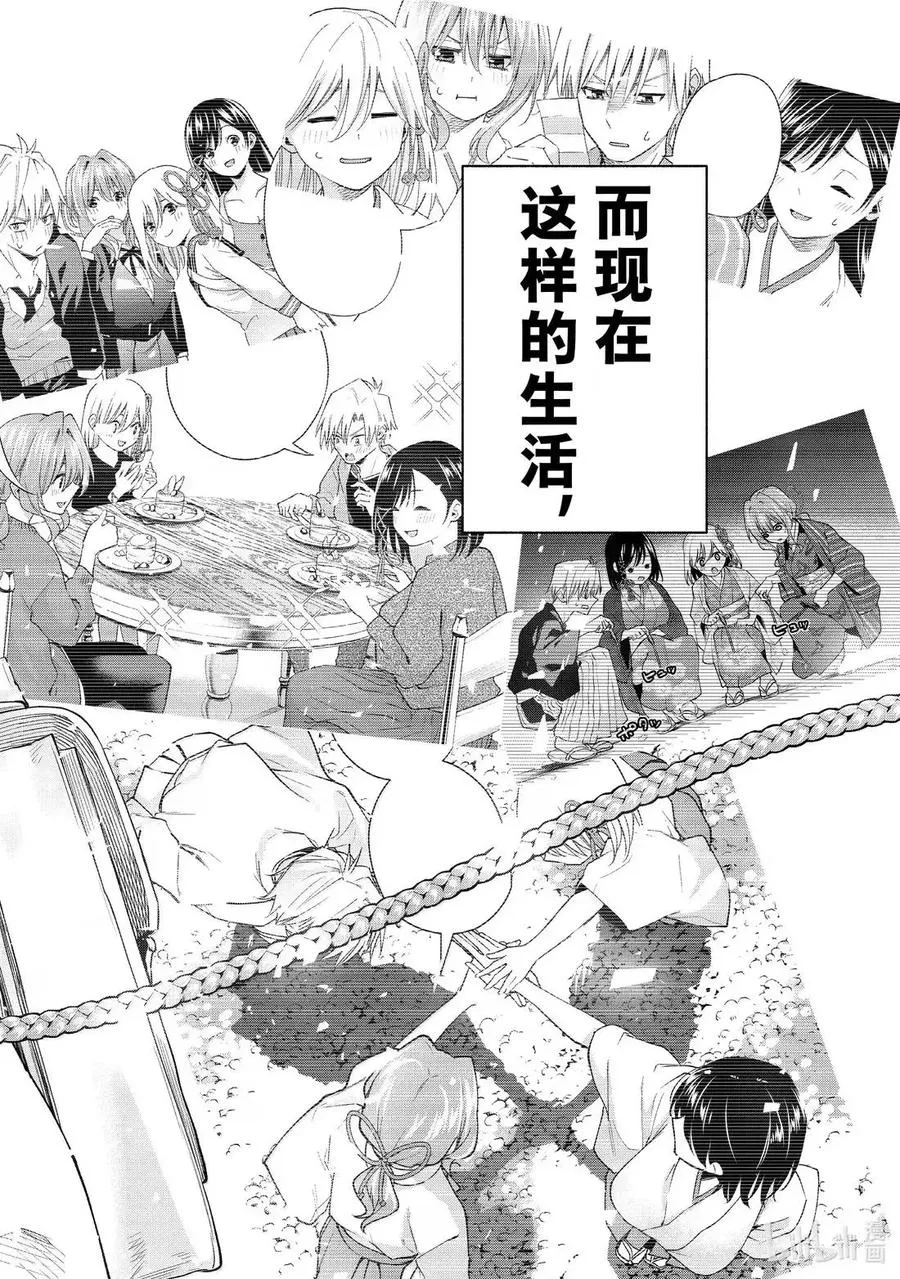 176 与天空结缘的方法 序 第8页