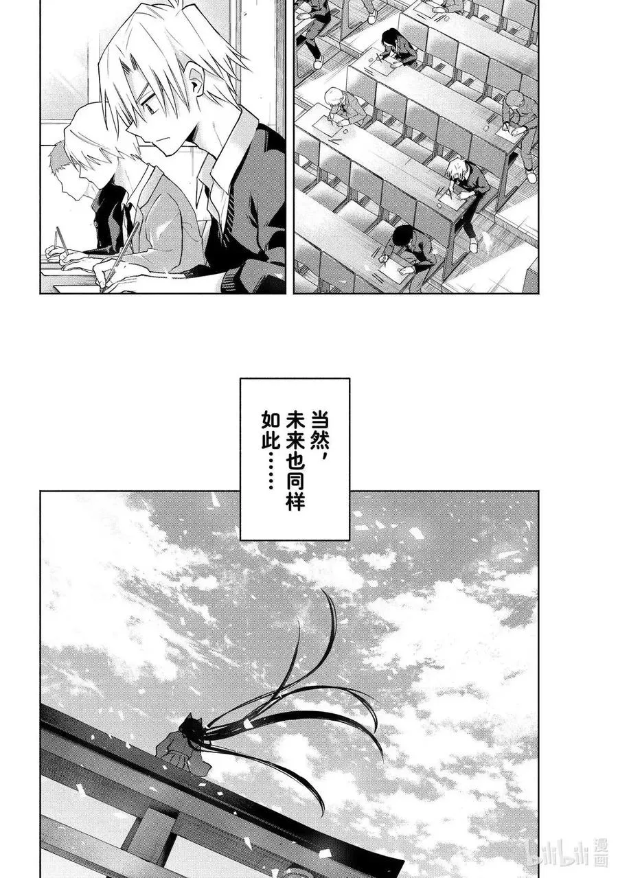 176 与天空结缘的方法 序 第10页